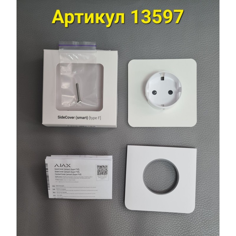 Ajax SideCover (smart) [type F] [55] ASP white
