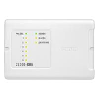 Bolid С2000-КПБ контрольно-пусковой блок 