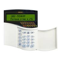 BOLID C2000М Panou de control și management pentru securitate și incendiu